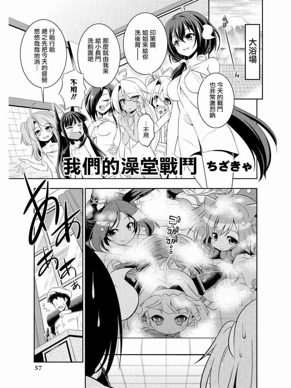 我们的澡堂战斗