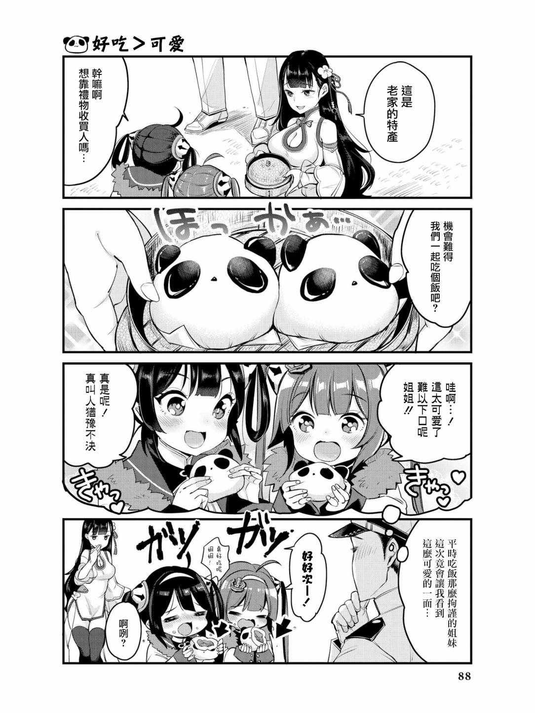 正在大折扣中！