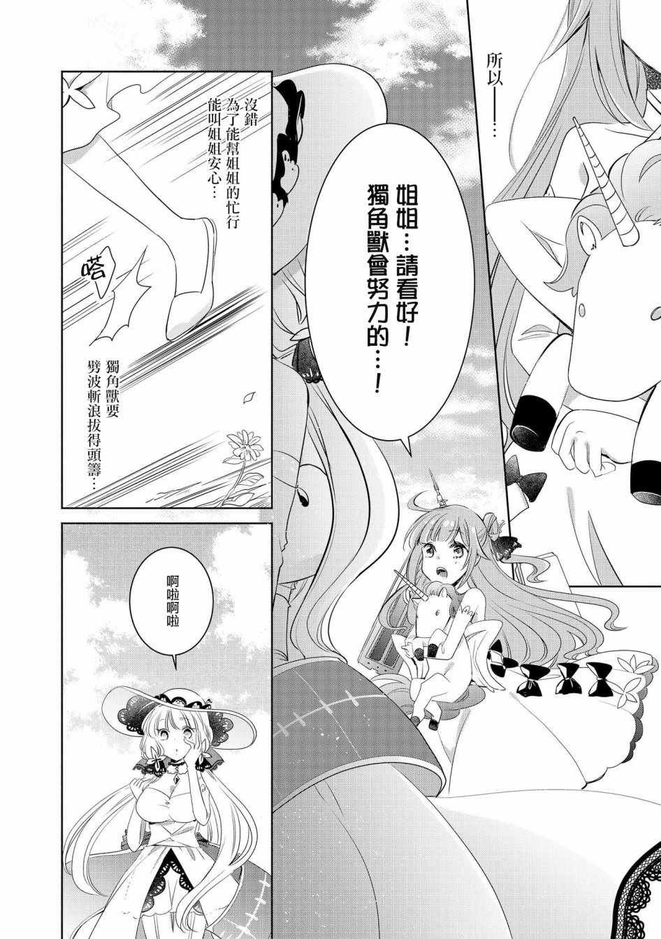 独角兽会努力的！
