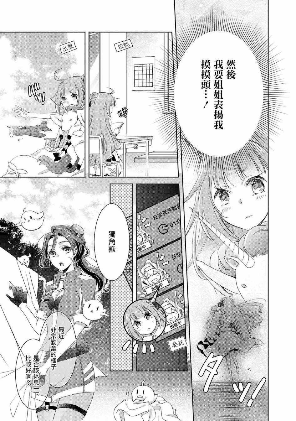 独角兽会努力的！