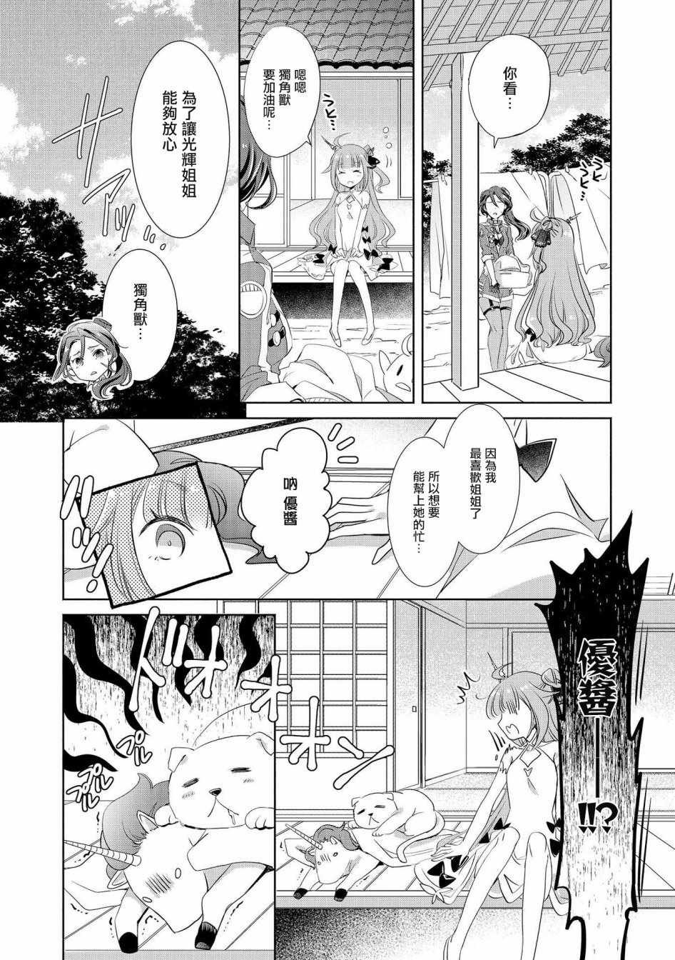 独角兽会努力的！