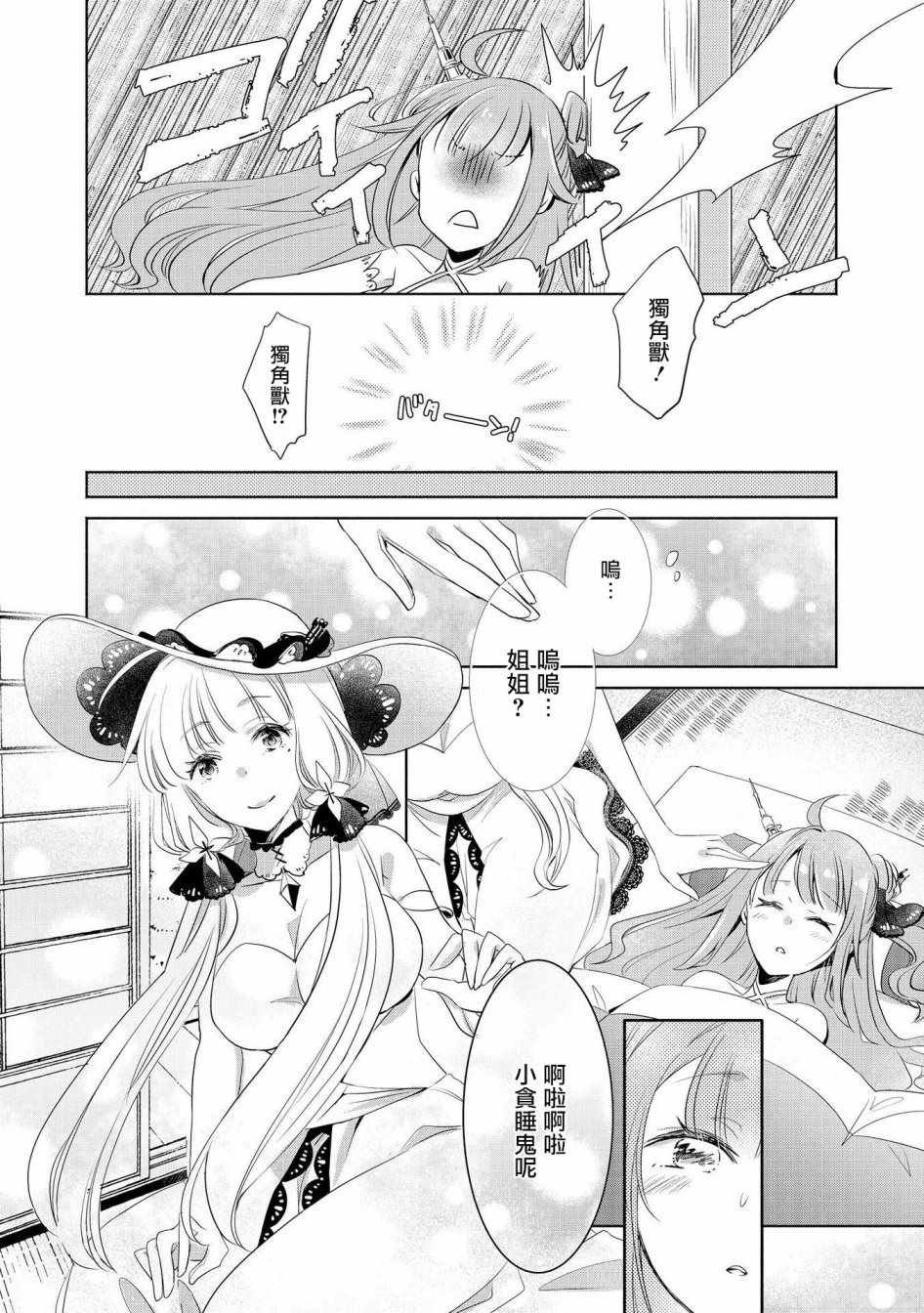 独角兽会努力的！