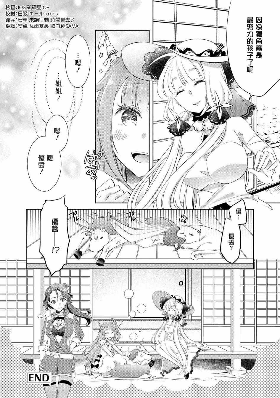 独角兽会努力的！