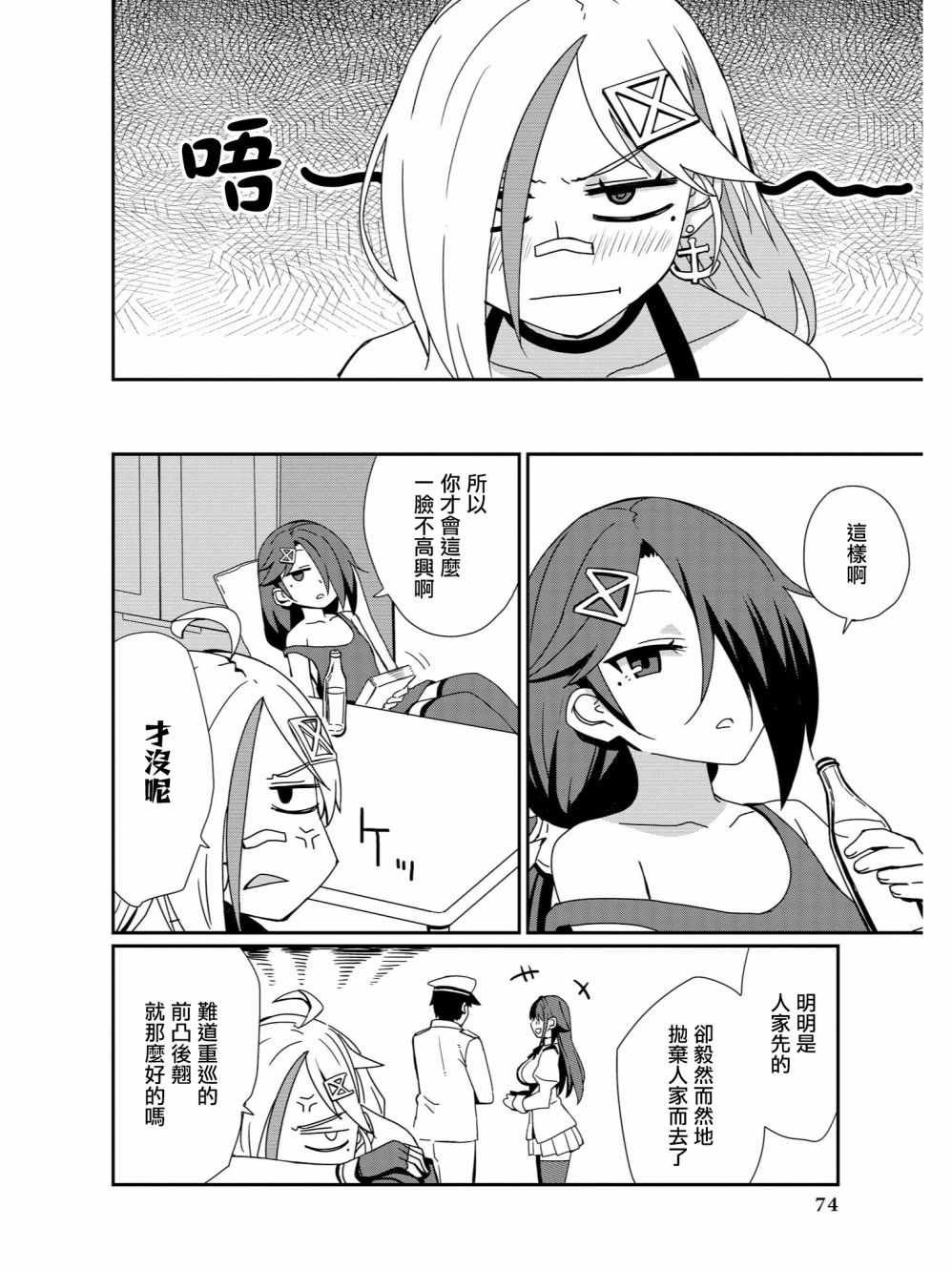 多理理我！唐斯酱