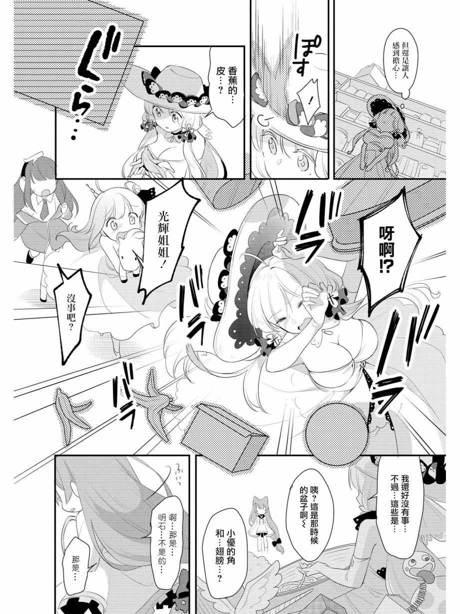 恶作剧的人的心情