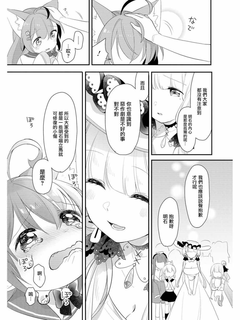 恶作剧的人的心情