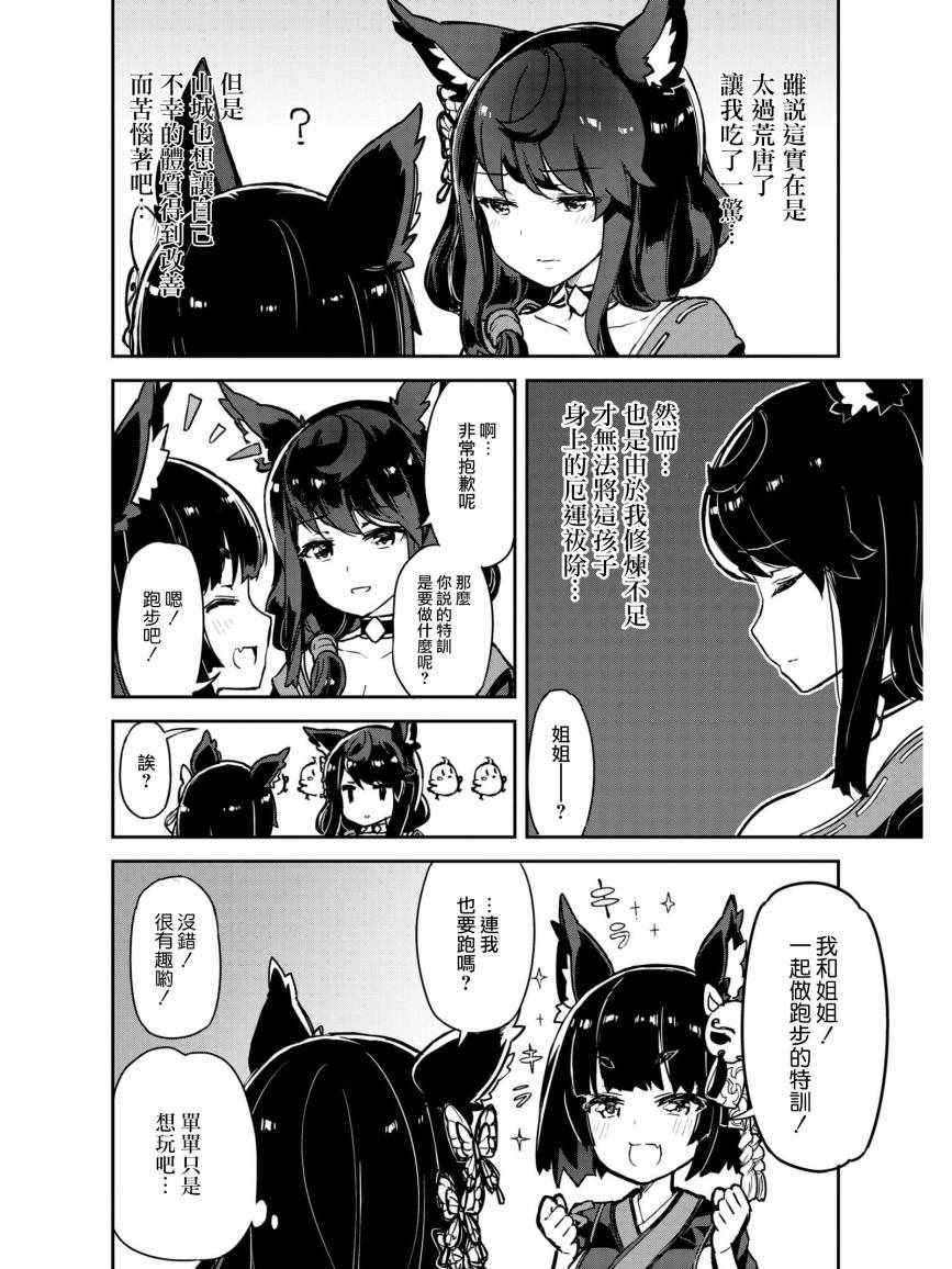 姐姐 来特训吧！