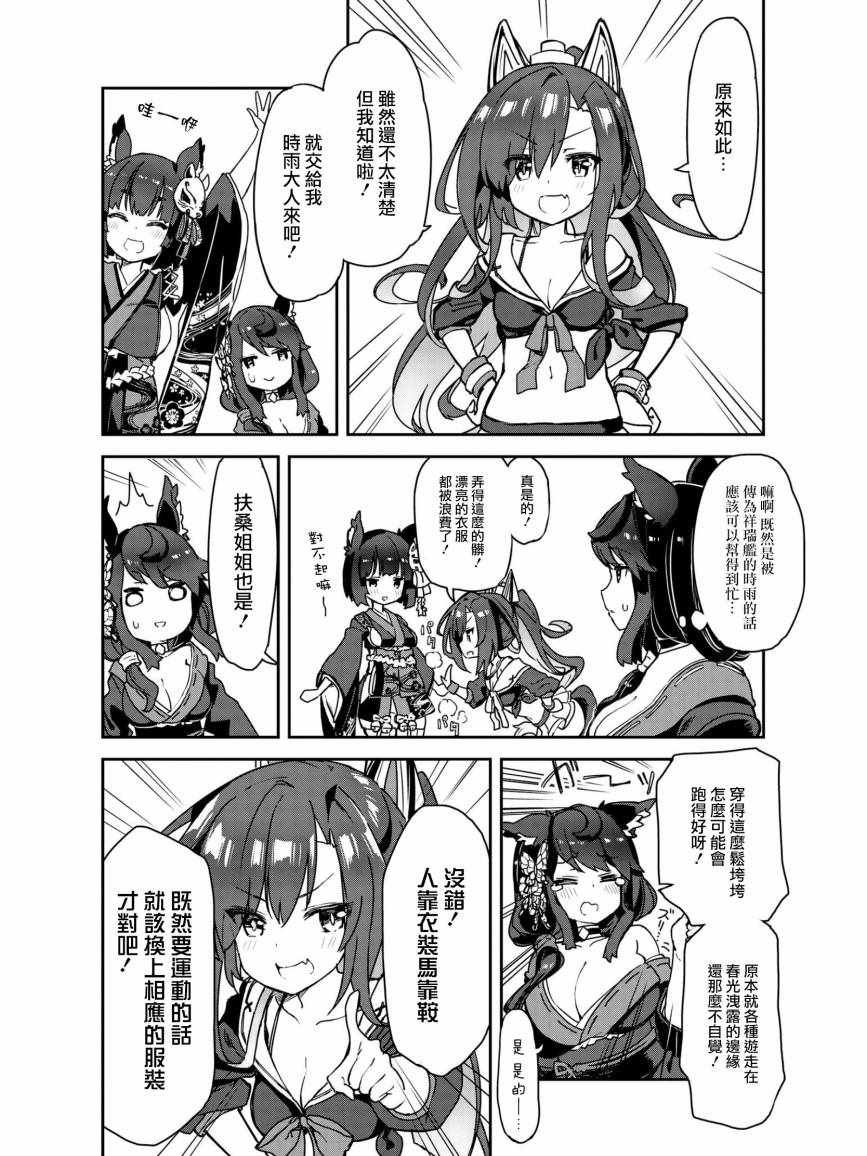 姐姐 来特训吧！