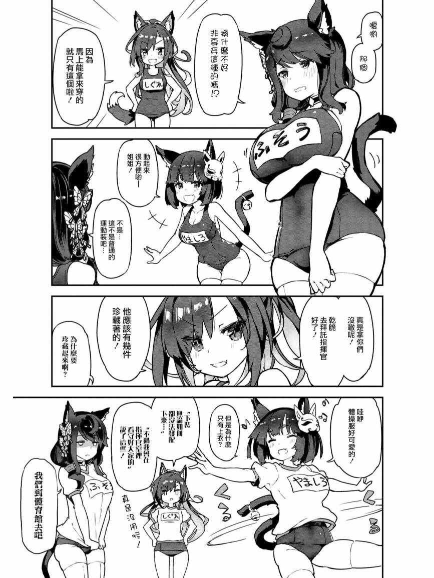 姐姐 来特训吧！