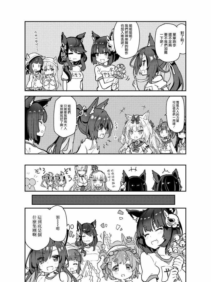 姐姐 来特训吧！