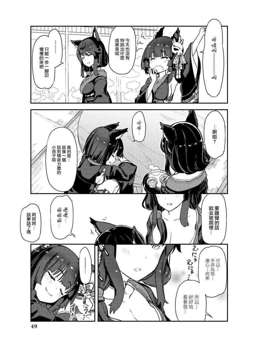 姐姐 来特训吧！