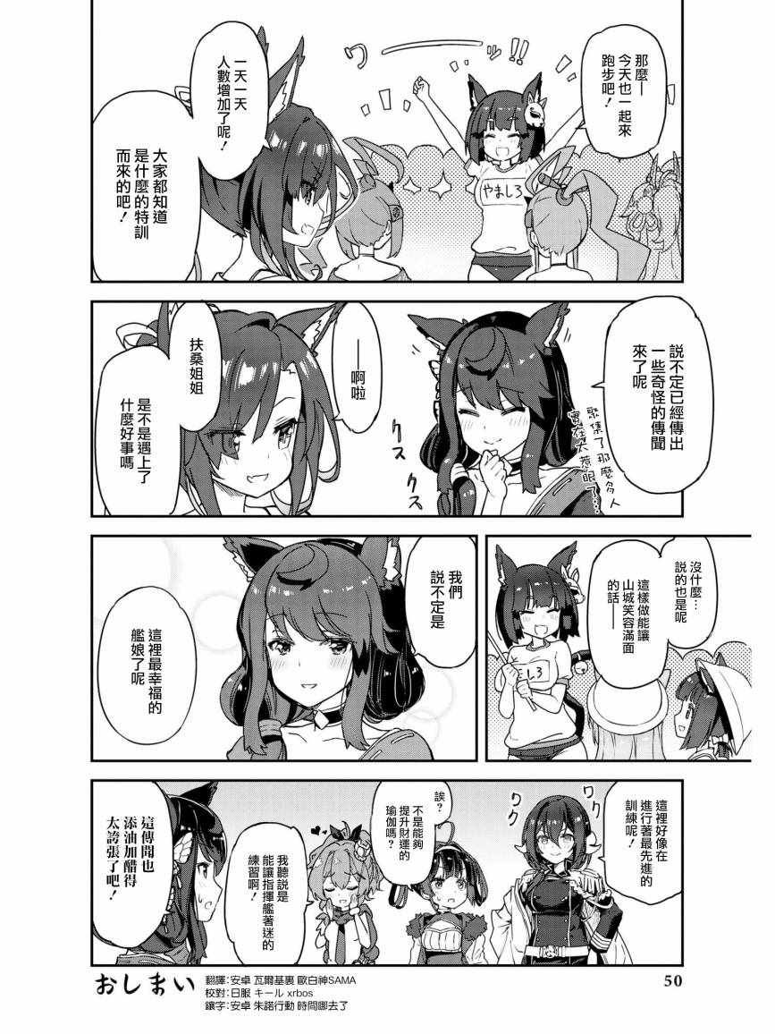 姐姐 来特训吧！