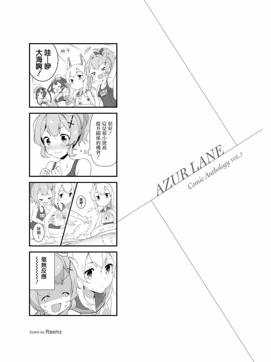 凌波X标枪小剧场