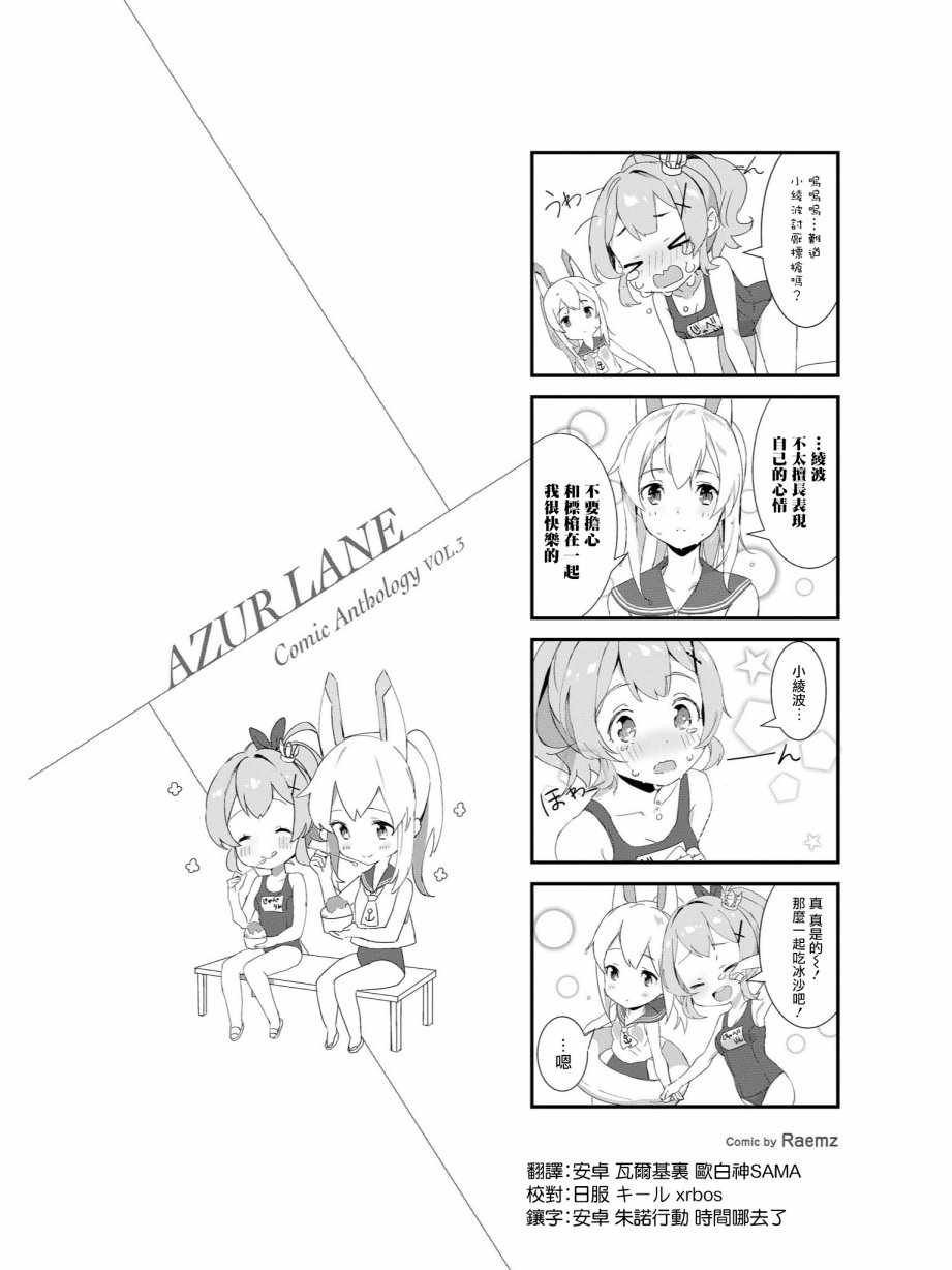 凌波X标枪小剧场