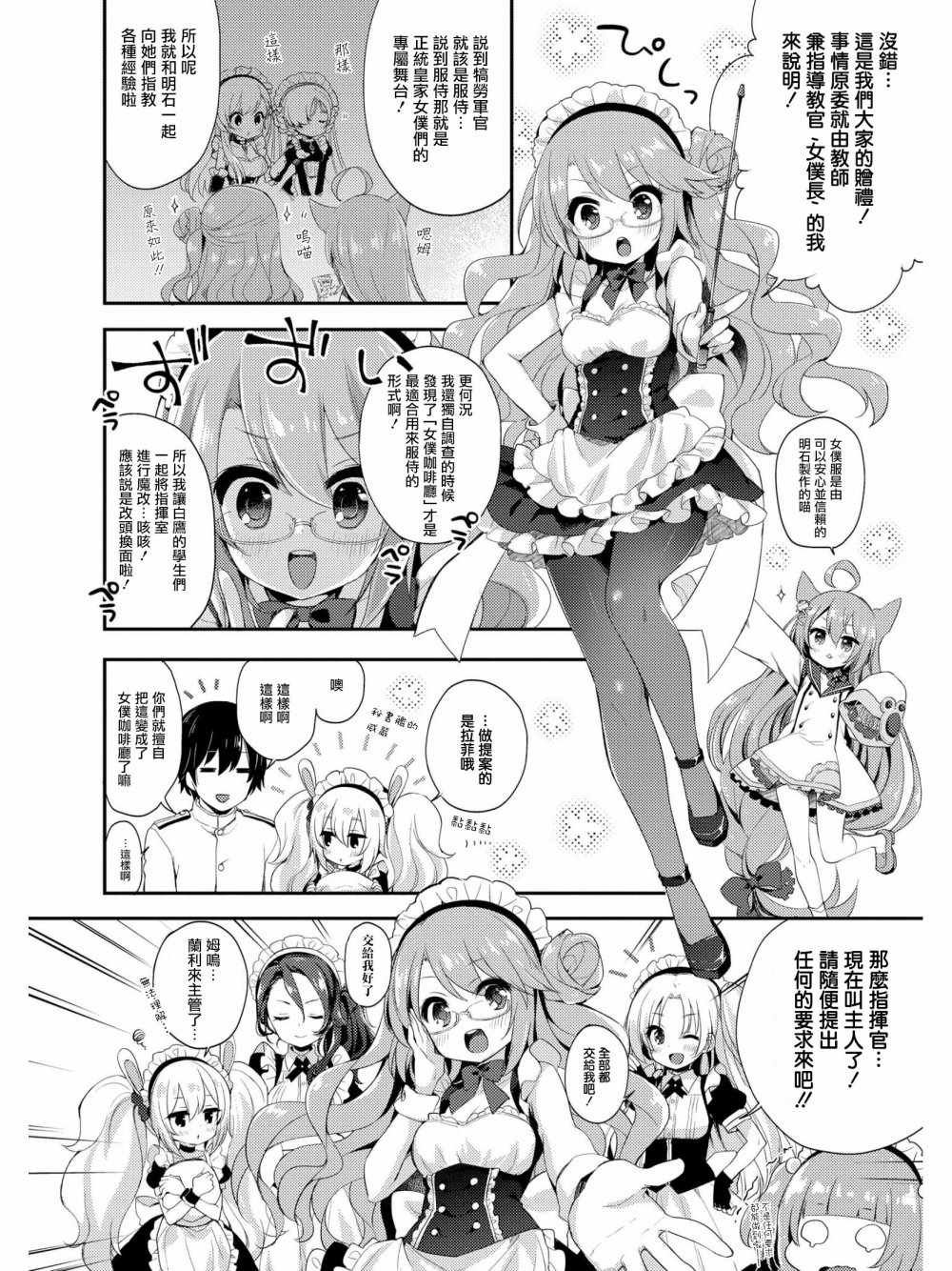 女仆天堂
