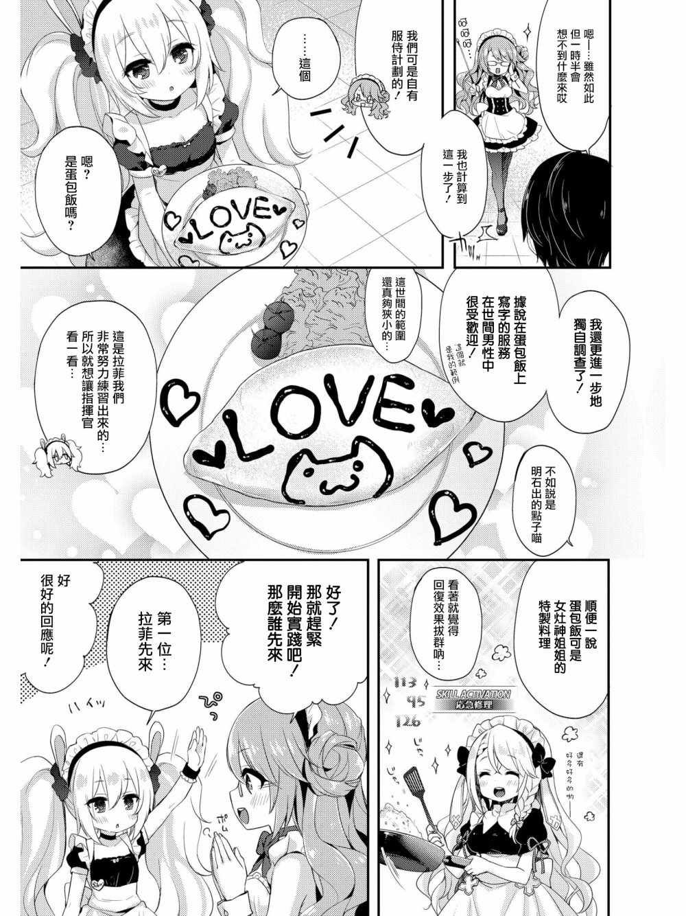 女仆天堂