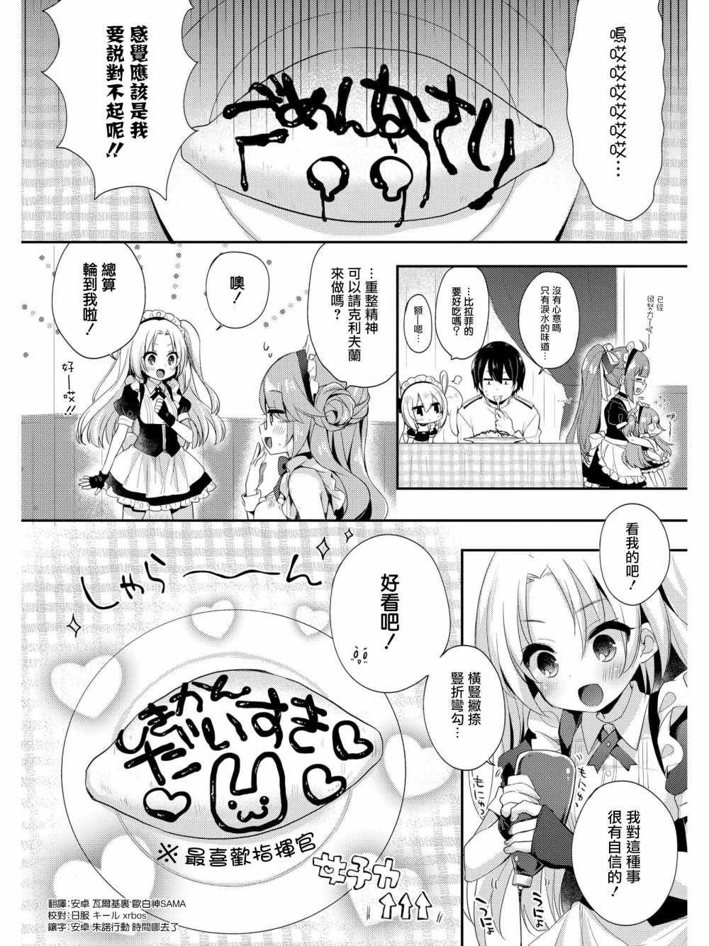 女仆天堂