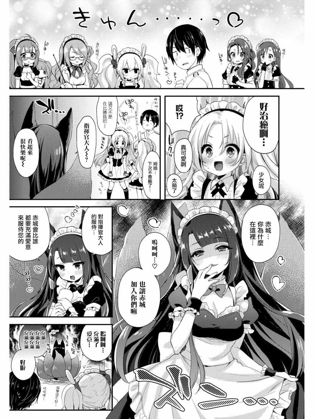 女仆天堂