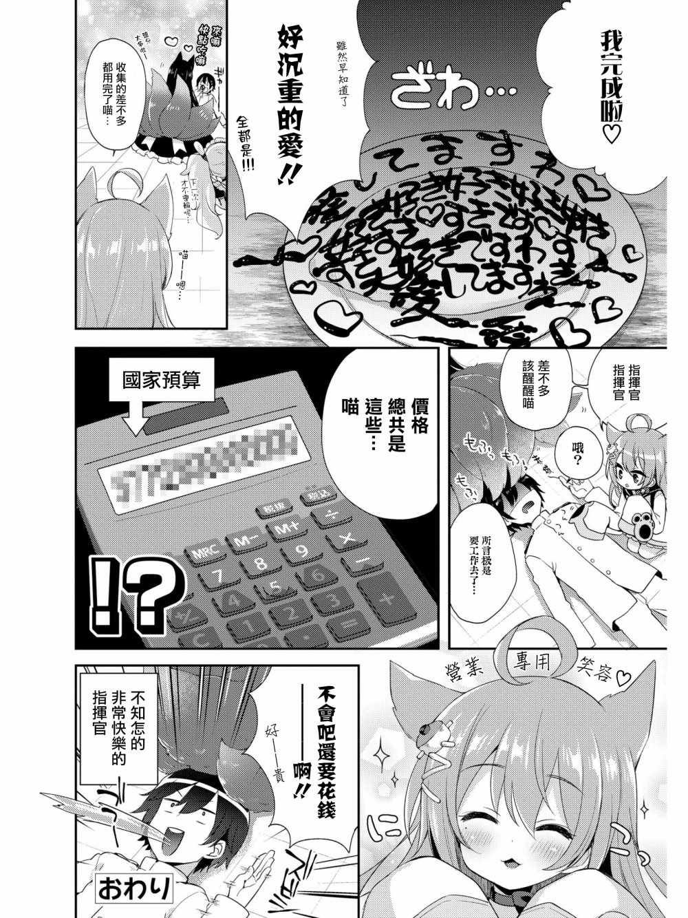 女仆天堂