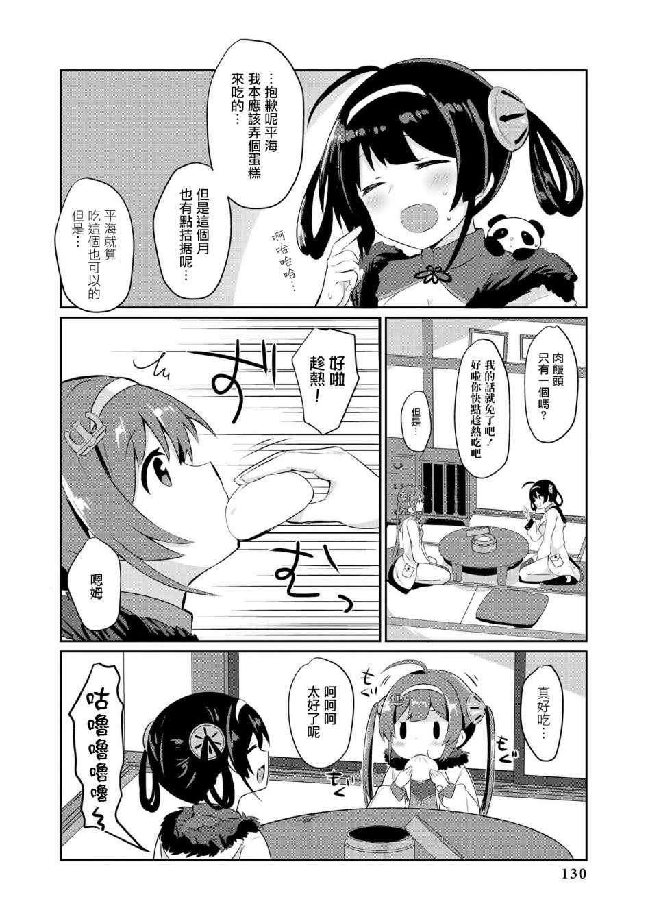 平海的春节大作战