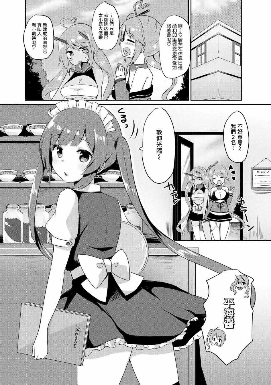 平海的春节大作战