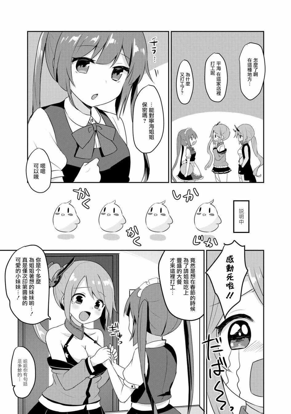 平海的春节大作战