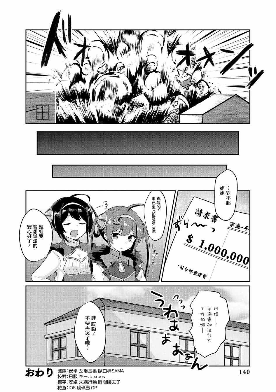 平海的春节大作战
