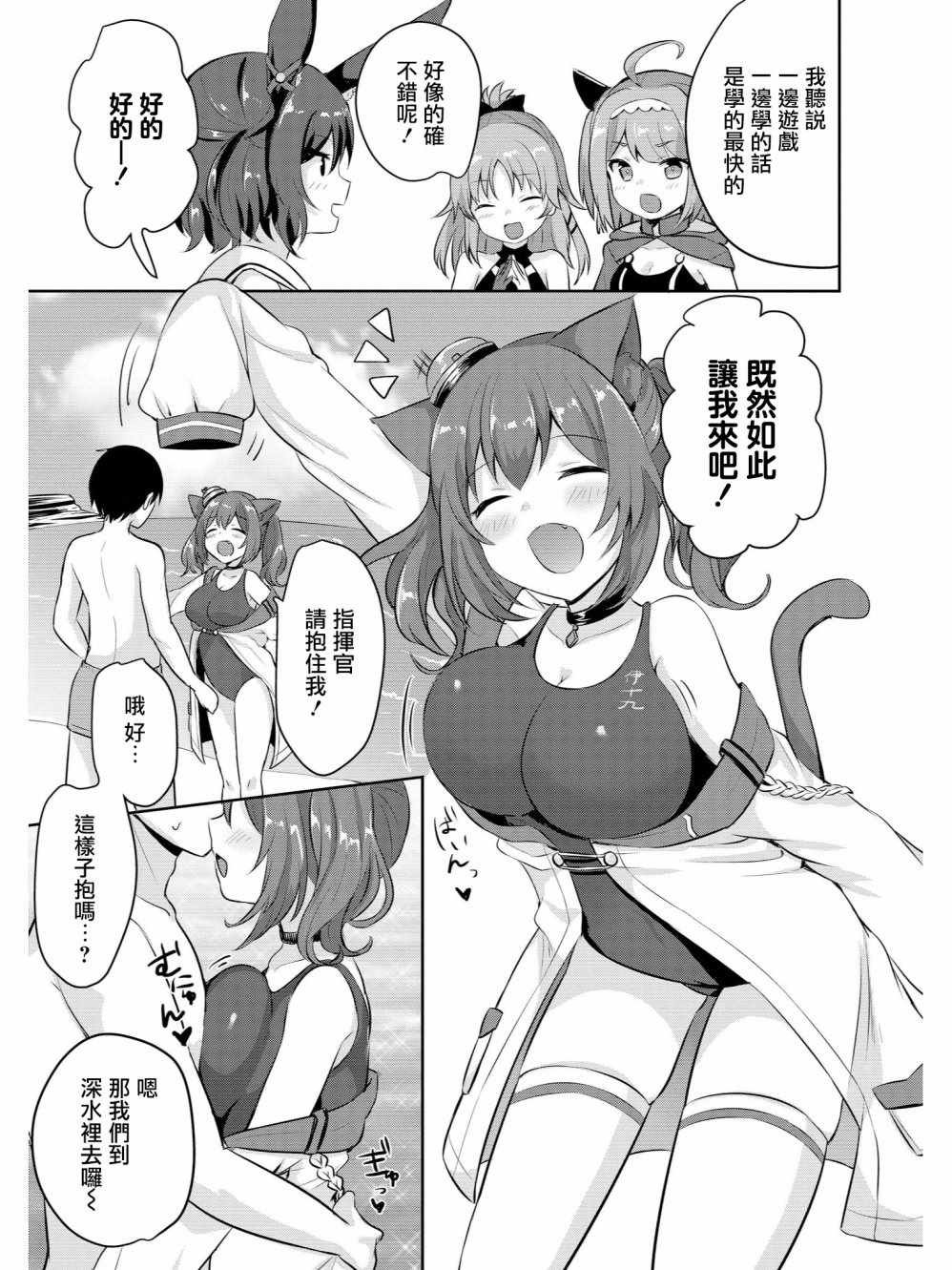 潜水艇的游泳教室