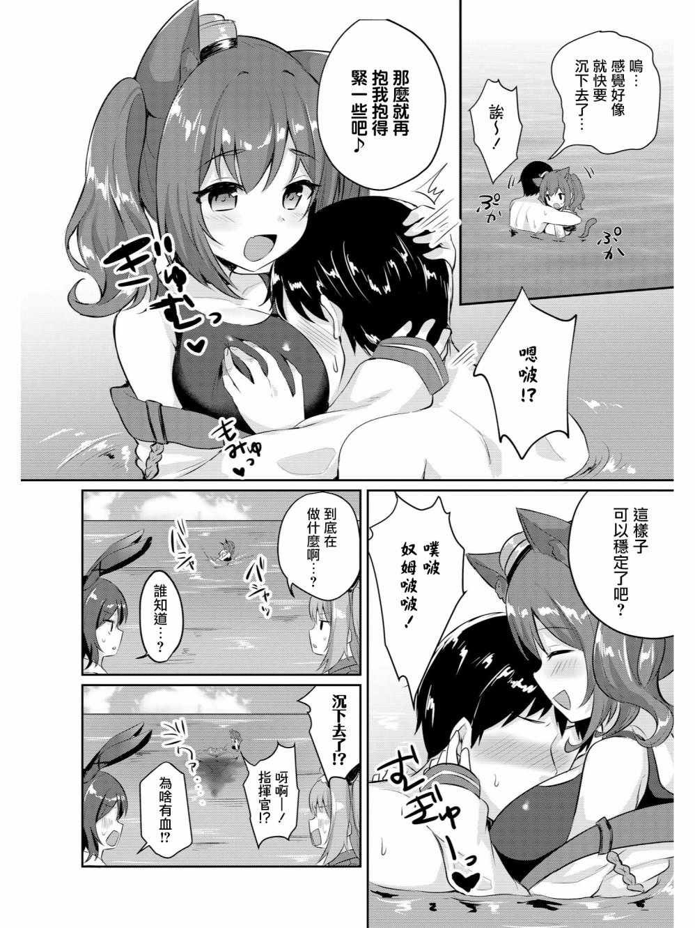 潜水艇的游泳教室