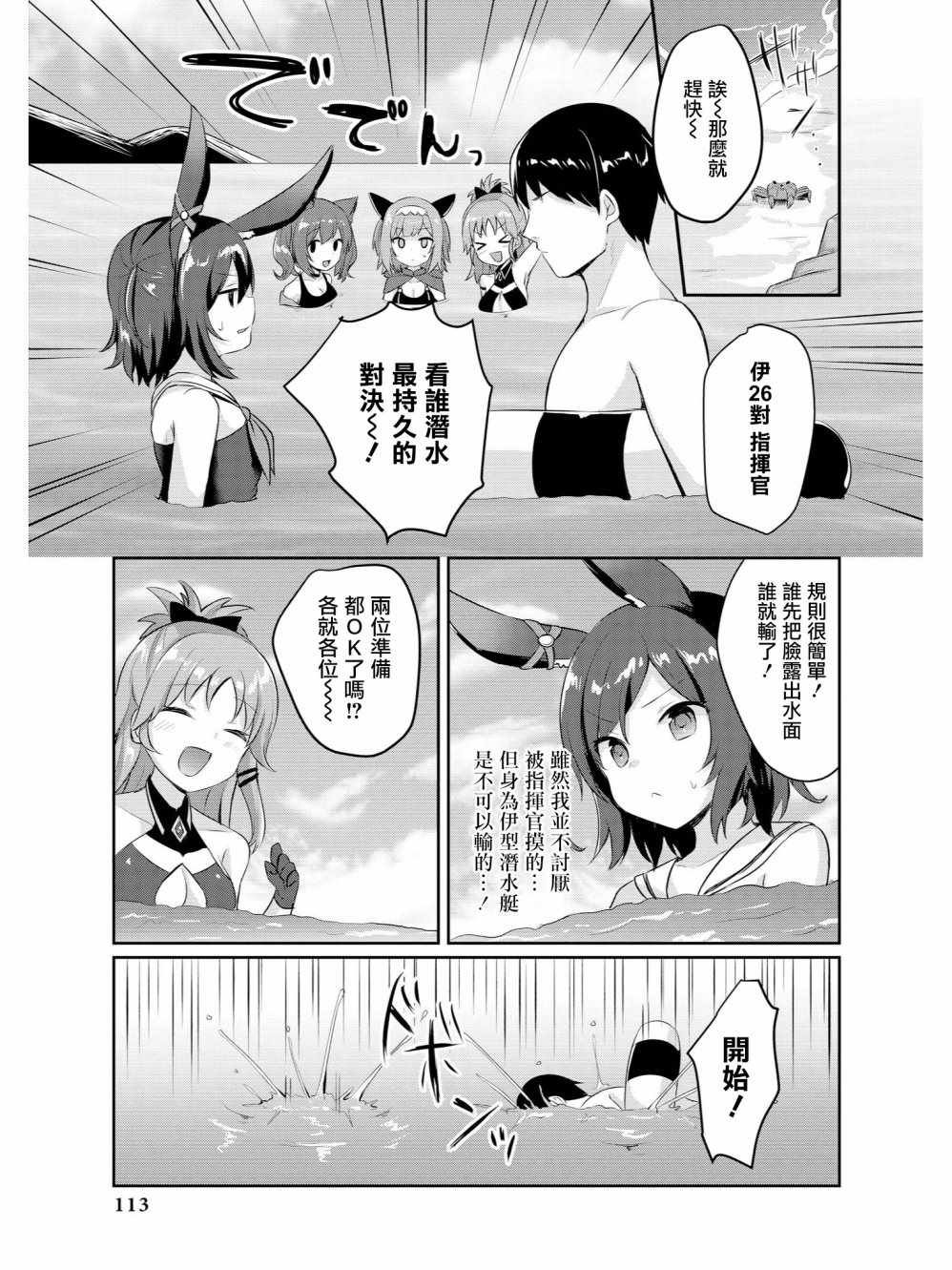 潜水艇的游泳教室