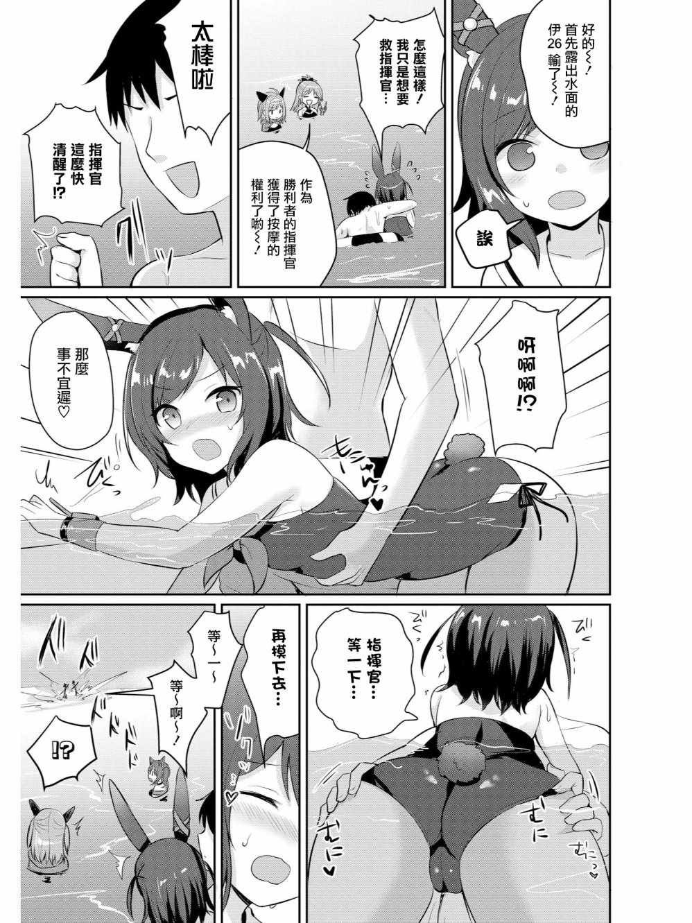 潜水艇的游泳教室