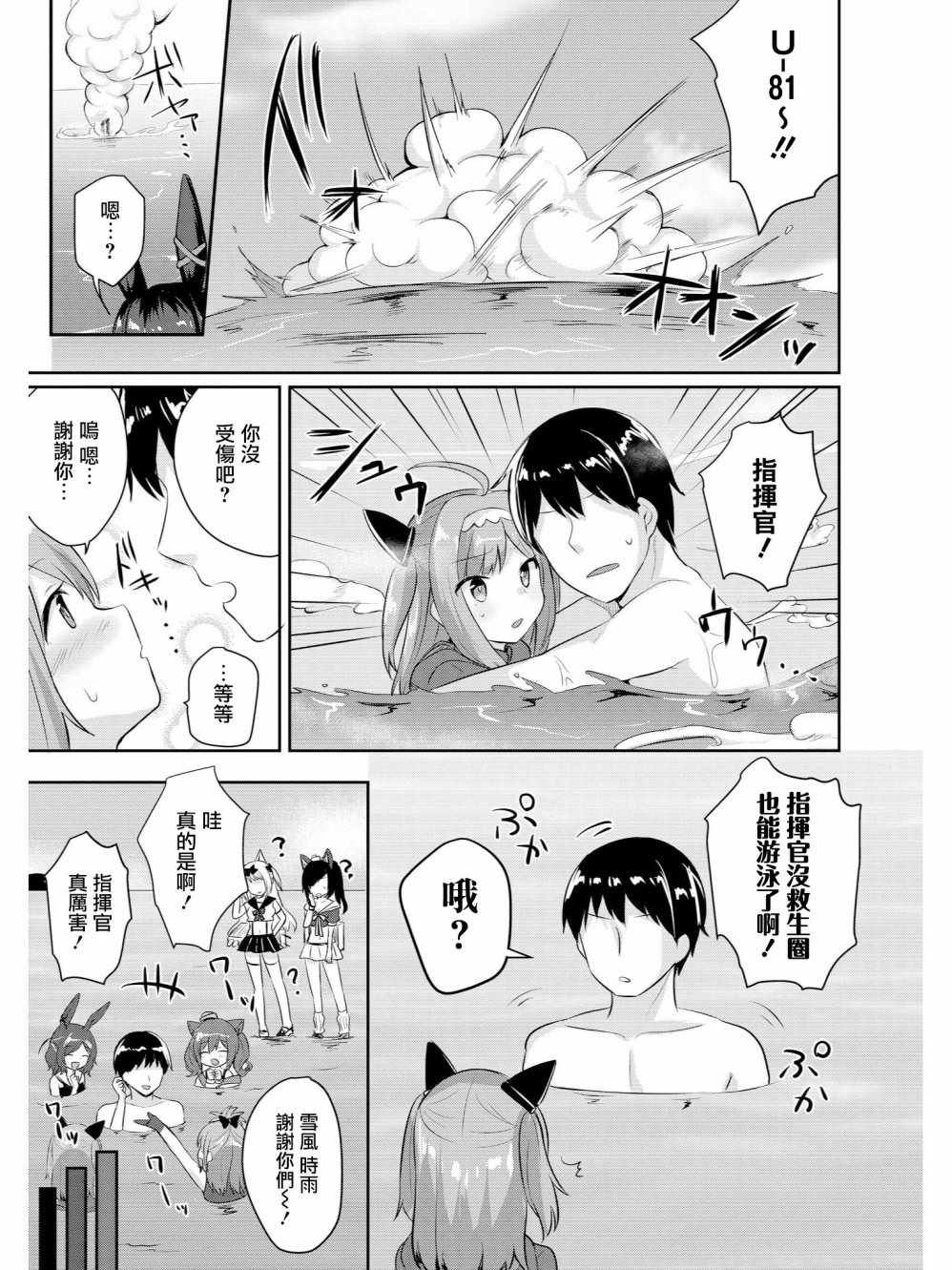 潜水艇的游泳教室