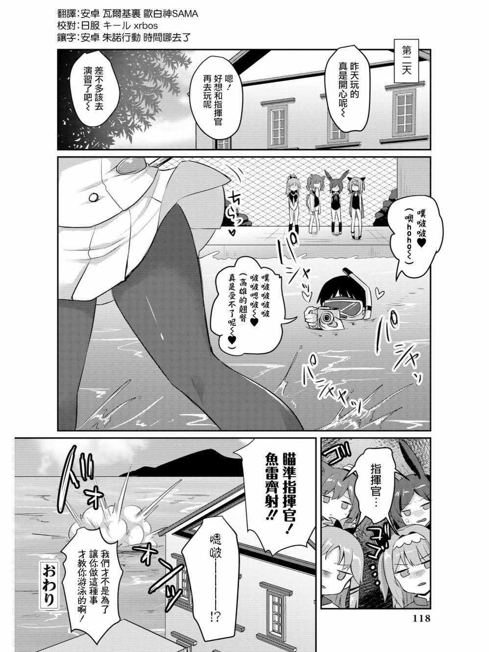 潜水艇的游泳教室