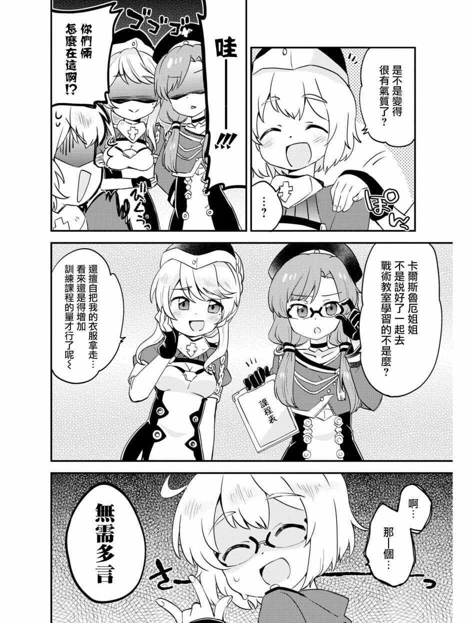 认真的不认真起来