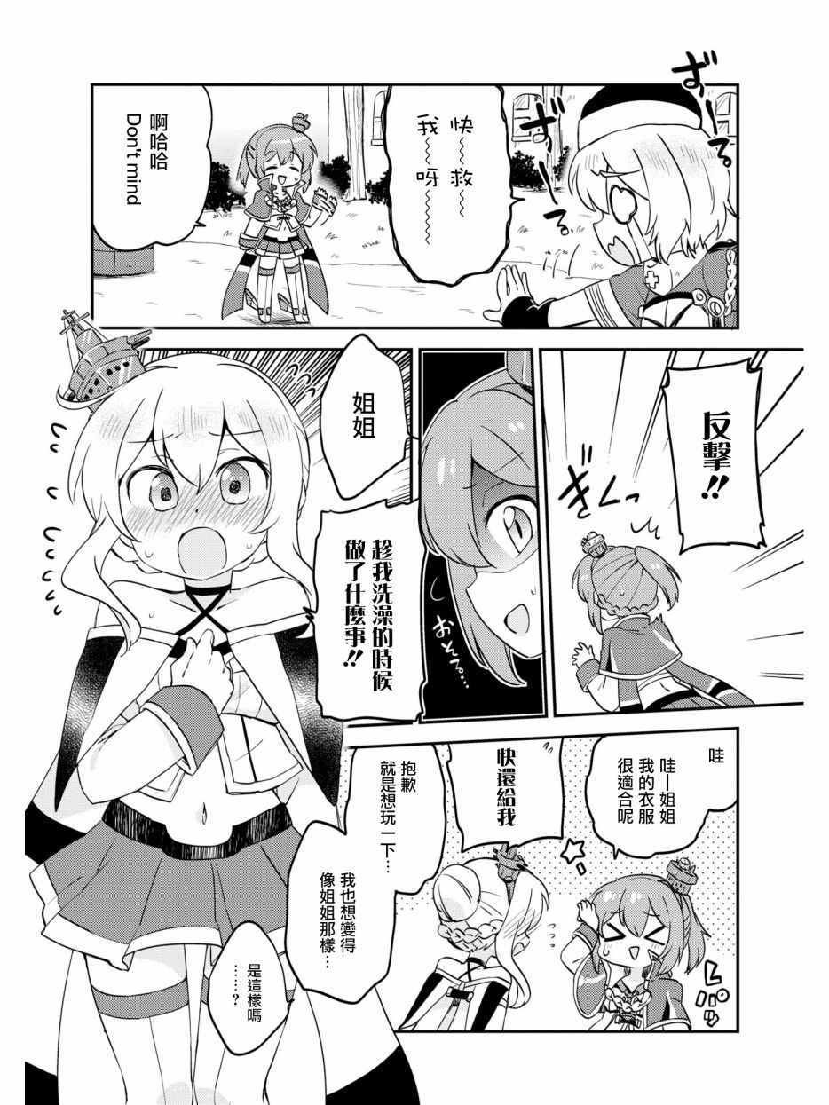 认真的不认真起来