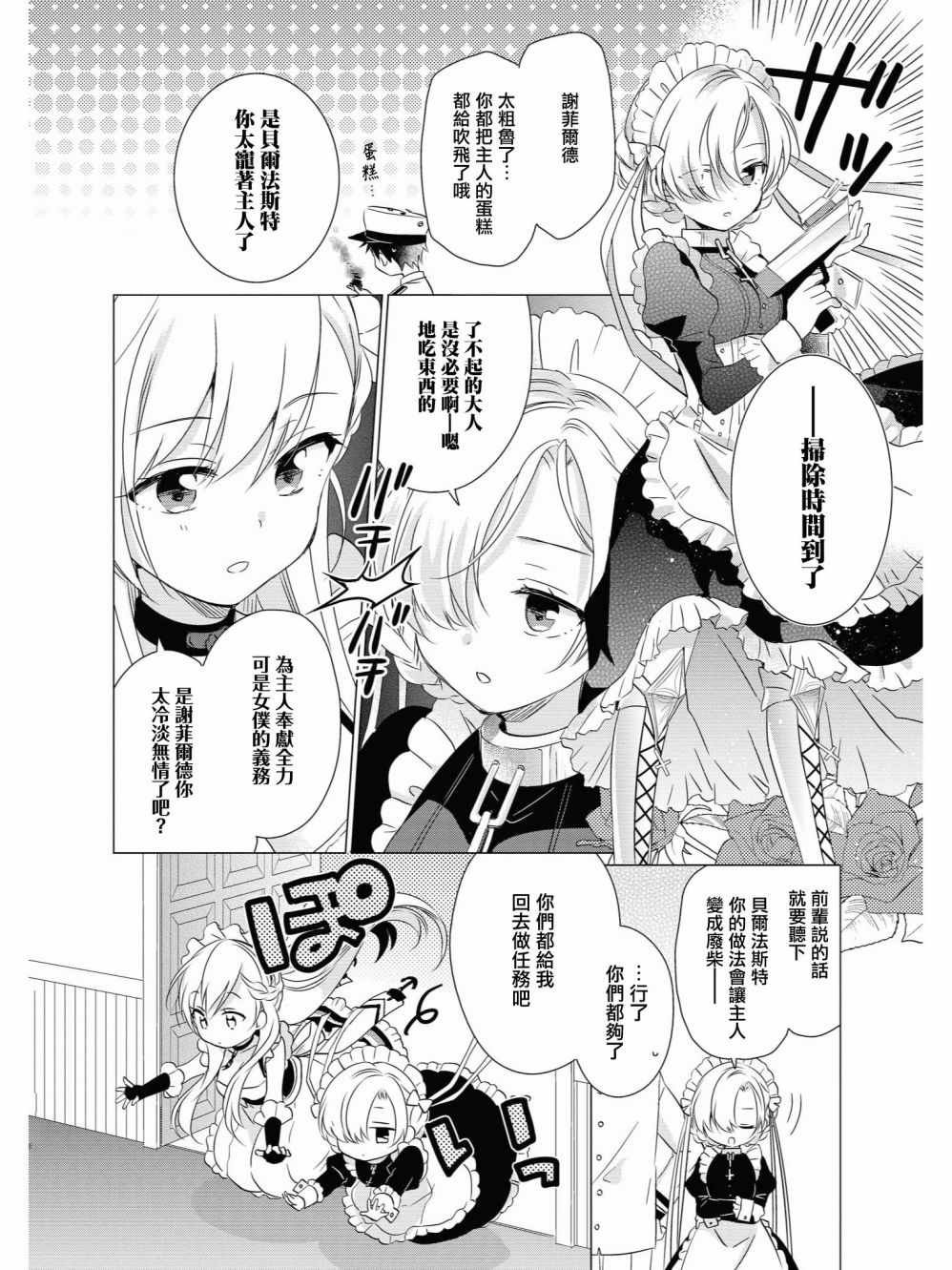 铁甲面的内心深处