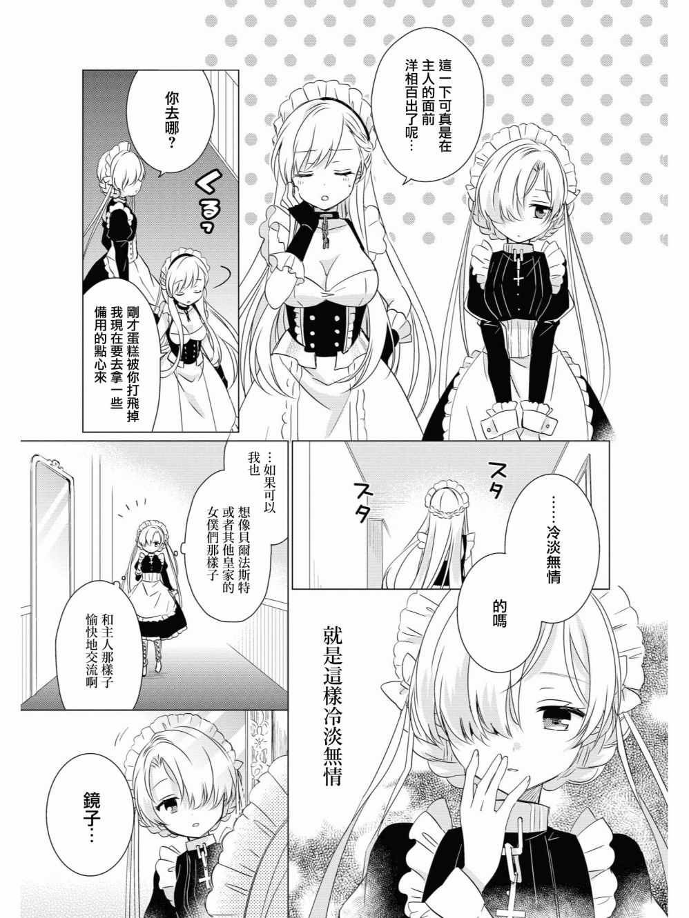 铁甲面的内心深处