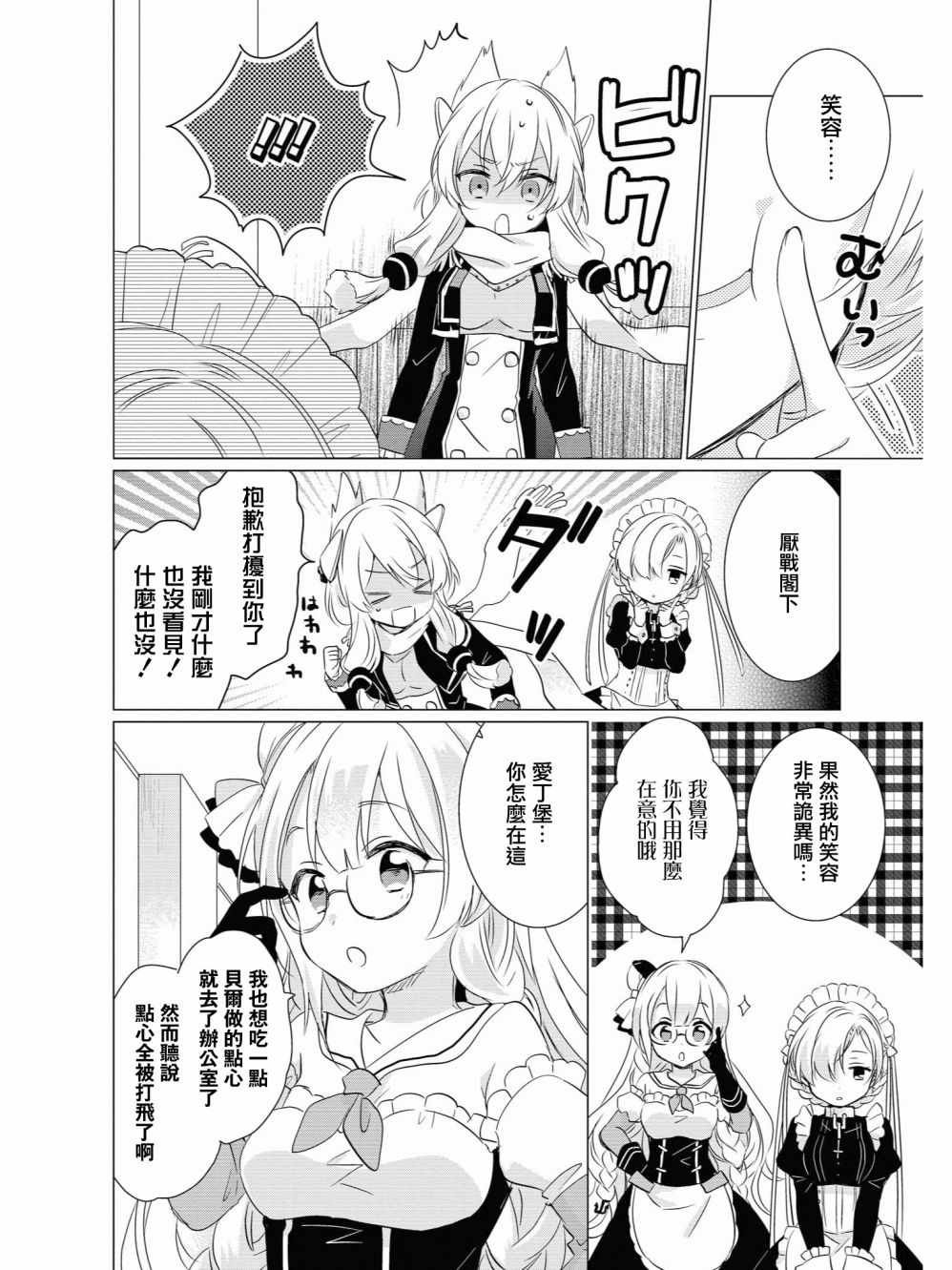 铁甲面的内心深处