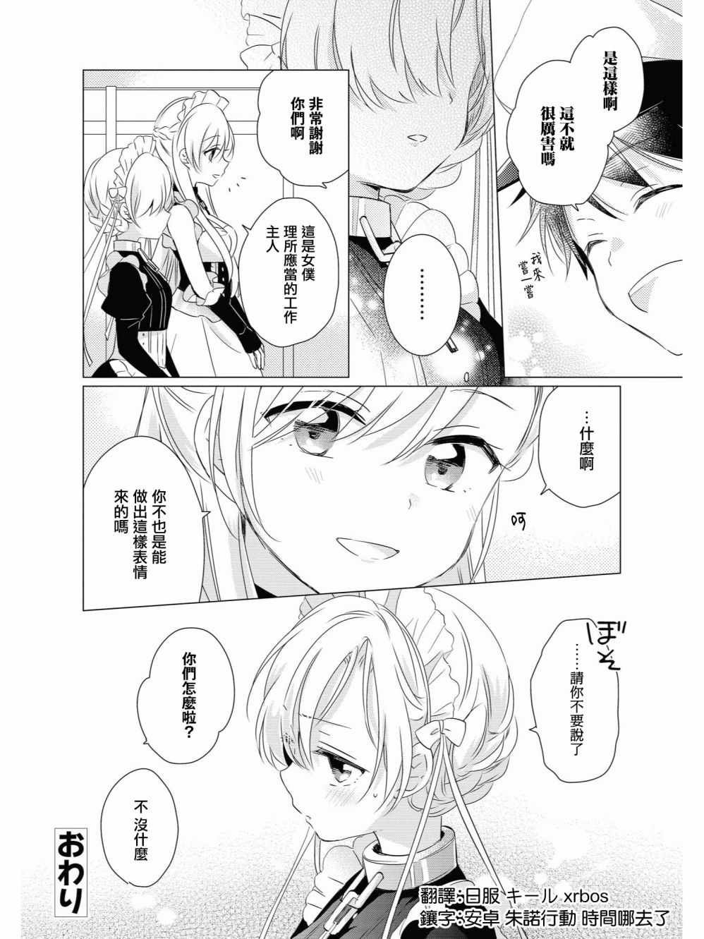 铁甲面的内心深处
