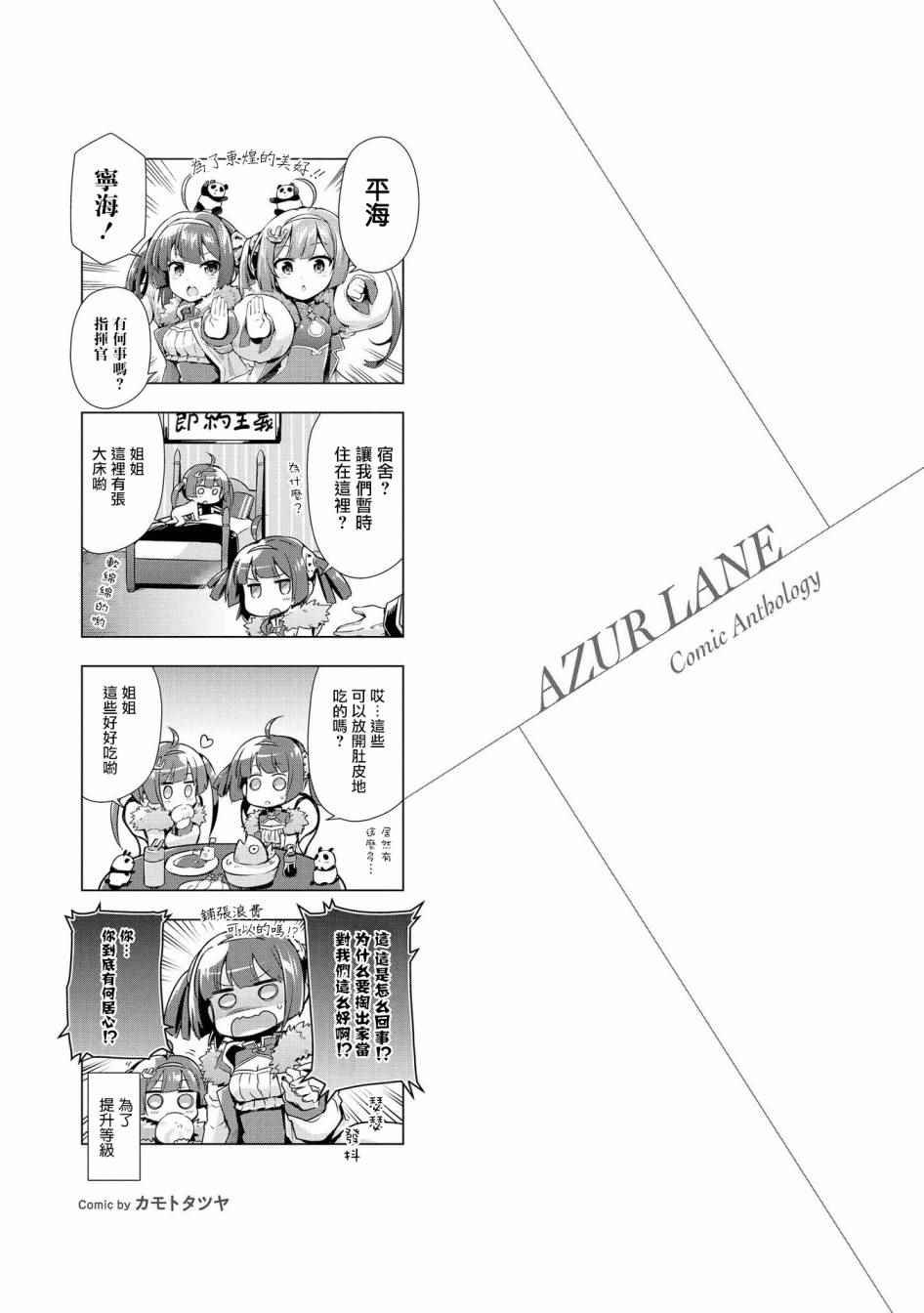 为了东煌的美好！