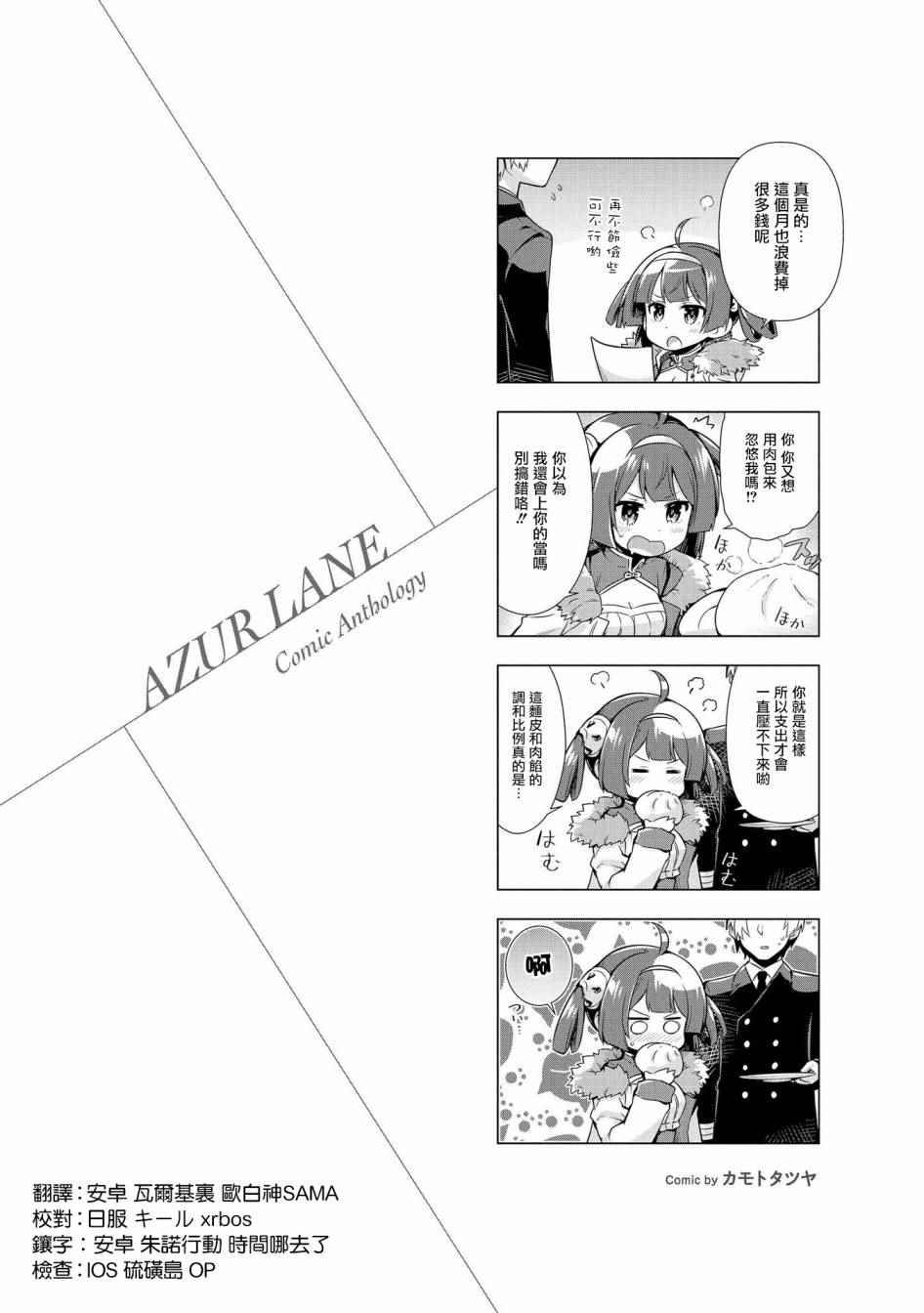 为了东煌的美好！