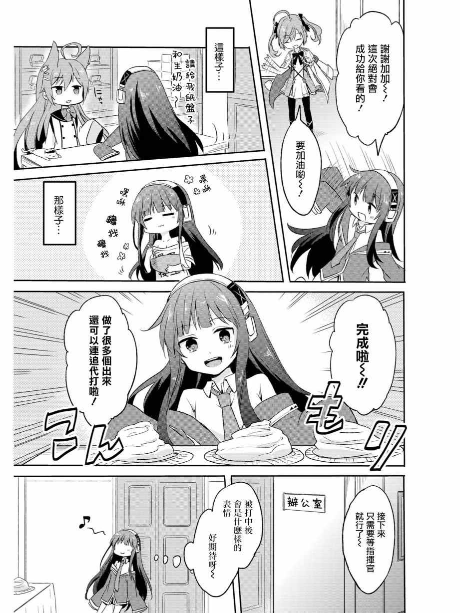 想要对别人恶作剧