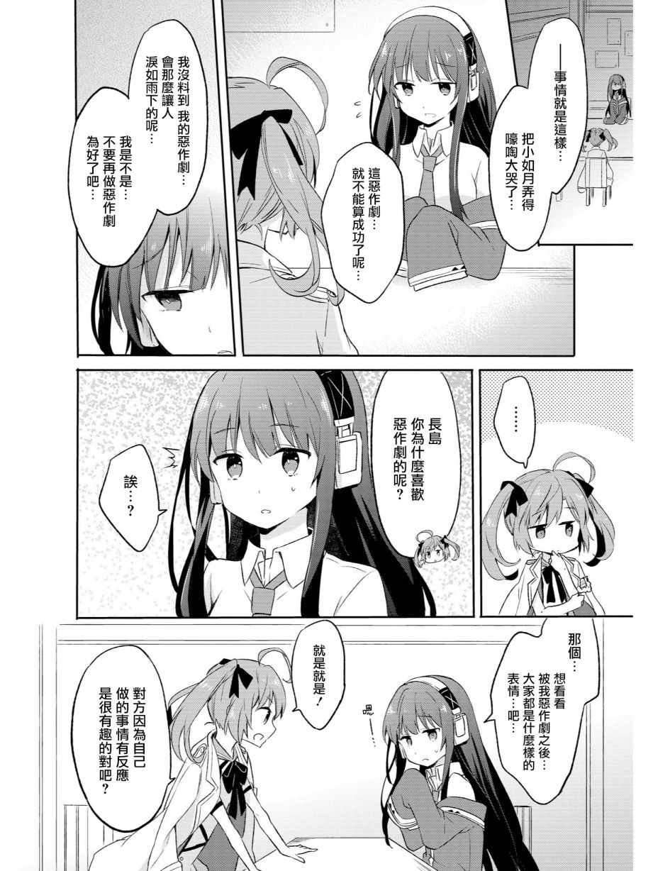 想要对别人恶作剧