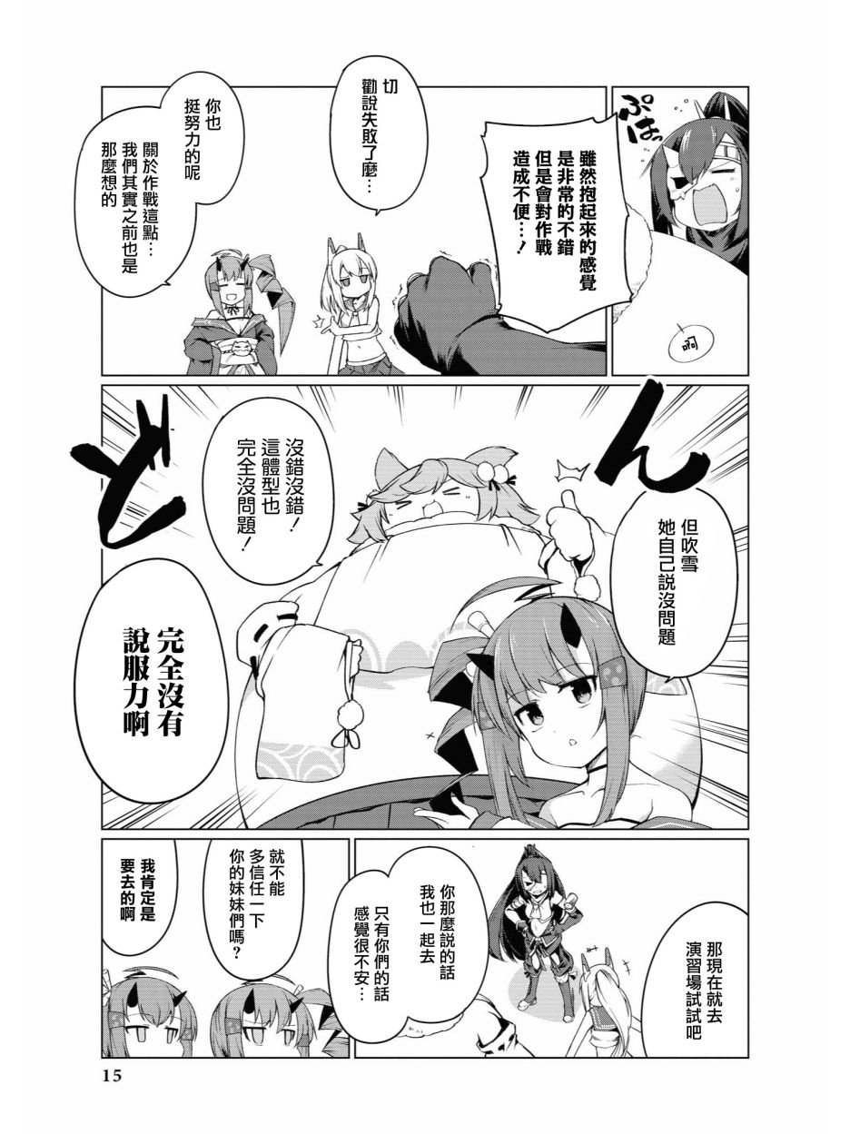 小吹雪！你好圆啊