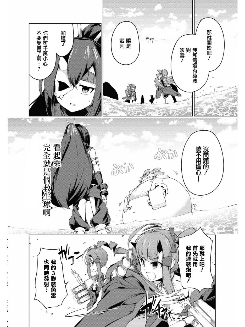 小吹雪！你好圆啊