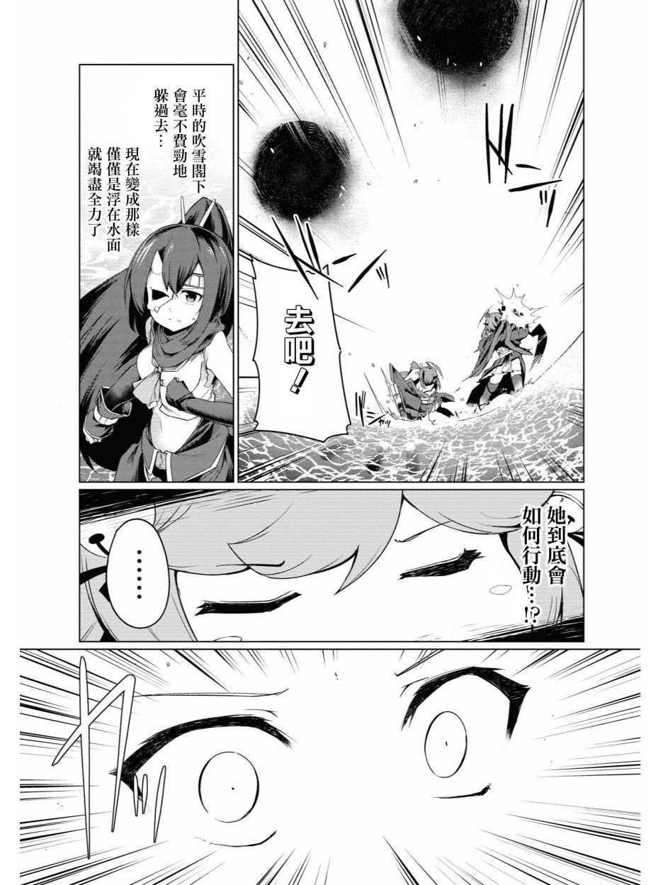 小吹雪！你好圆啊