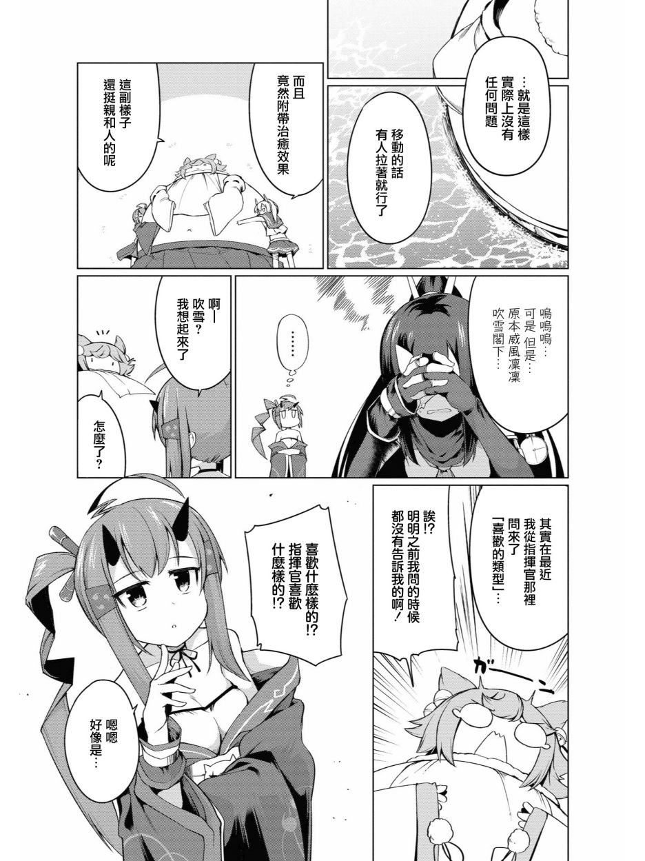 小吹雪！你好圆啊