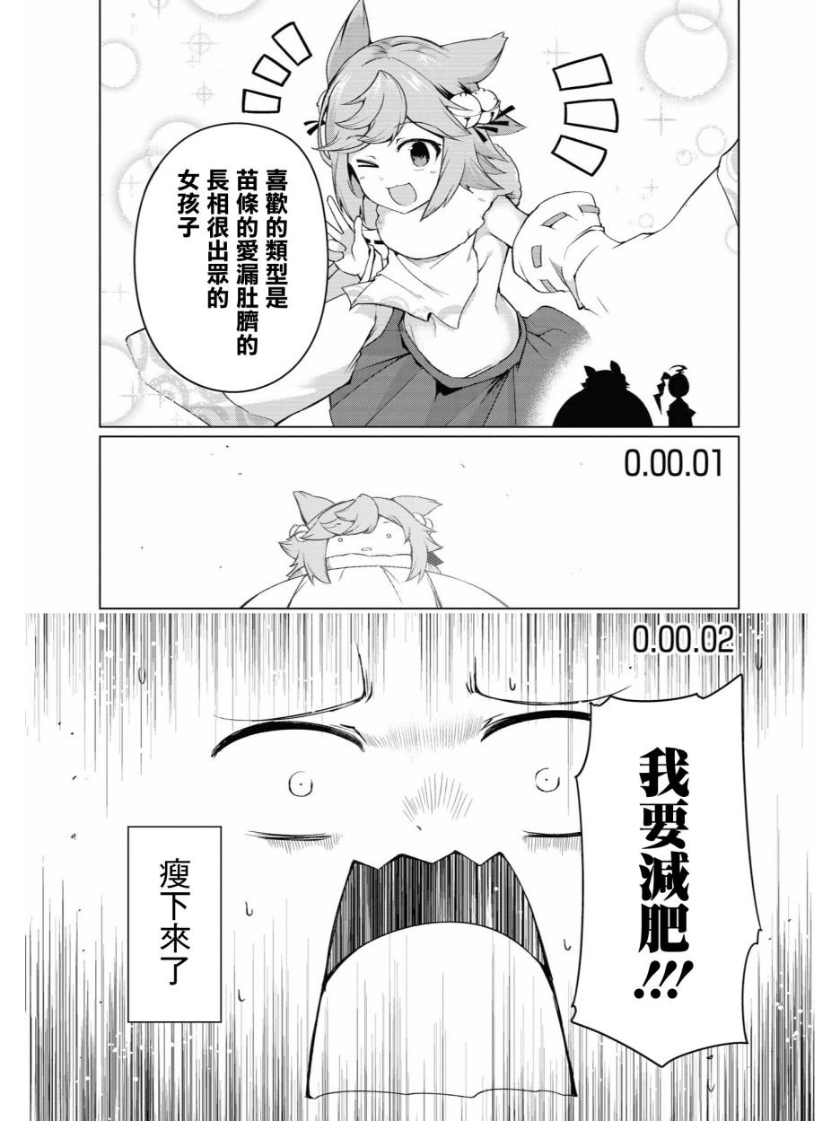 小吹雪！你好圆啊
