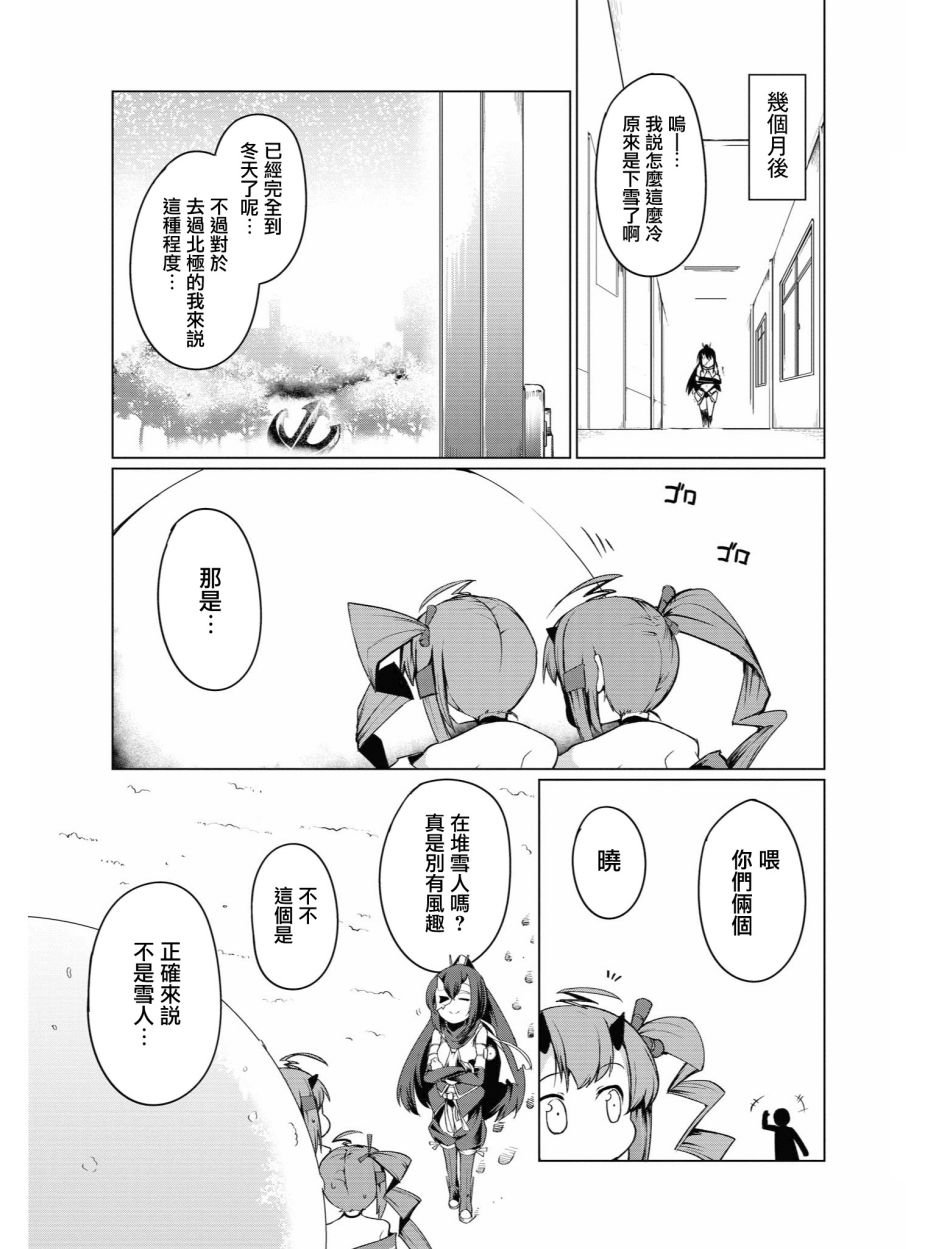 小吹雪！你好圆啊