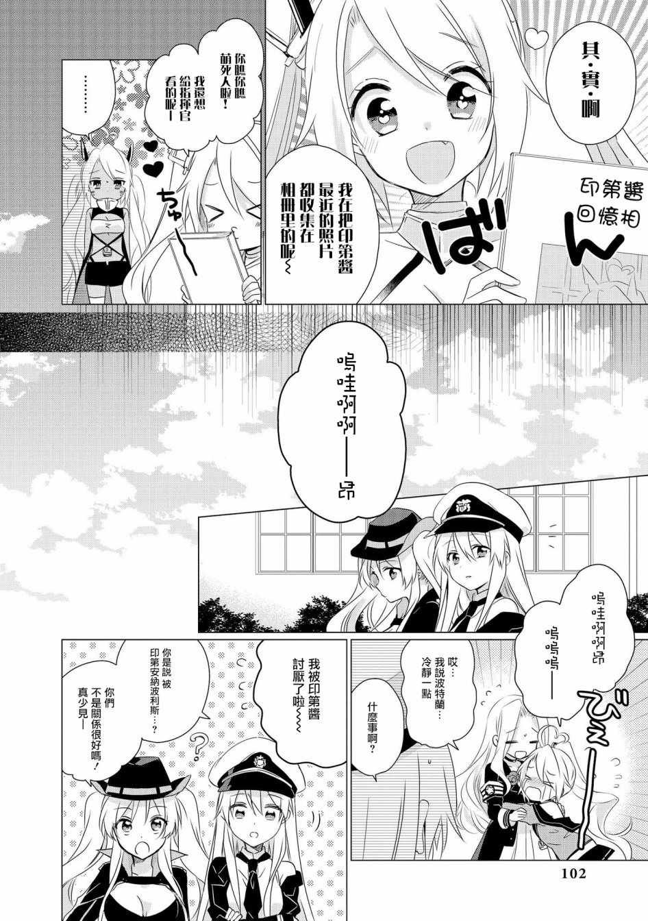 印第酱 LOVE